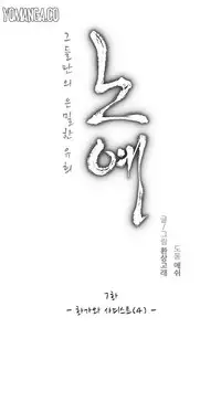 [Fantastic Whale] Twin Slave Ch.1-28 (English) (Ongoing)