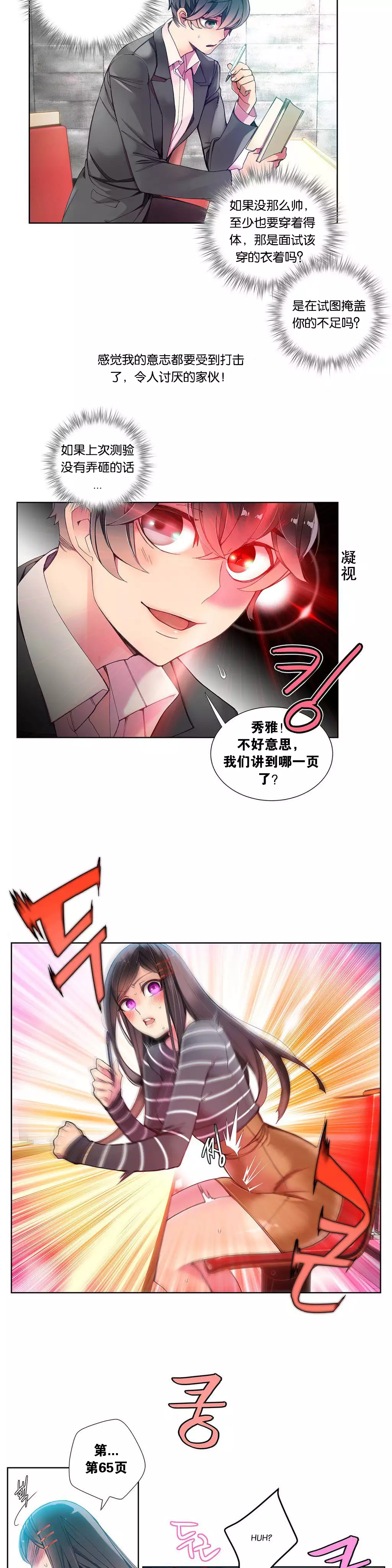 Lilith`s Cord | 莉莉丝的脐带 Ch.1-37