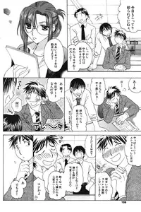 COMIC Potpourri Club 2004-06