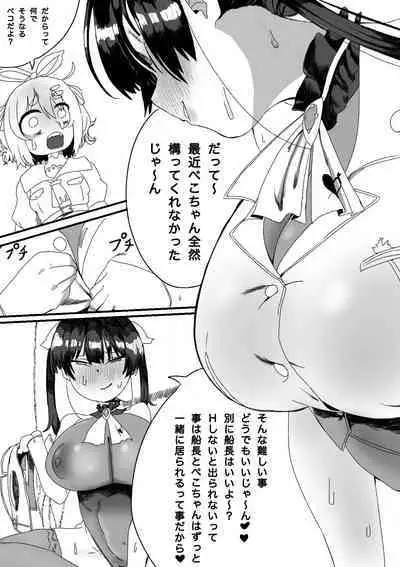 [Momomomo Hakushaku] Usa-Marine (Houshou Marine, Usada Pekora) [Ongoing]