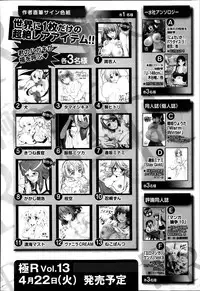 Bishoujo Kakumei KIWAME Road Vol.12