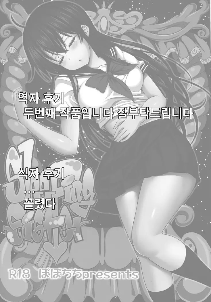 Neteiru Imouto -Ijiru Ani-