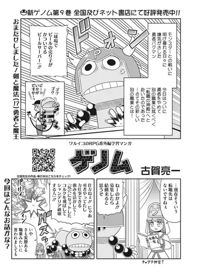 COMIC HOTMILK 2022-07