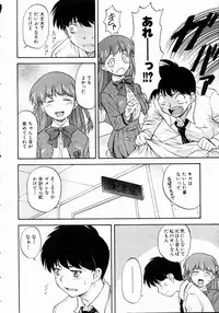 COMIC AUN 2004-11 Vol. 102