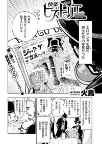 COMIC Kairakuten BEAST 2018-03 [Digital]