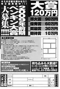 COMIC Penguin Club 2009-04 Vol. 272