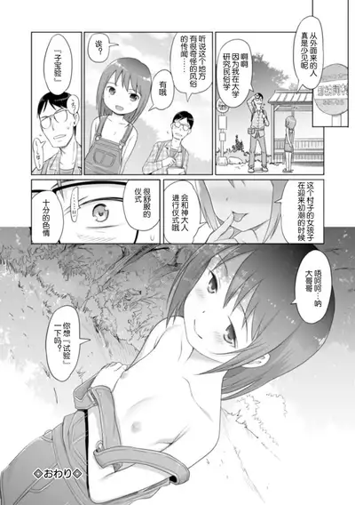 Yui-chan Satsueikai FANZA Tokubetsu Ban