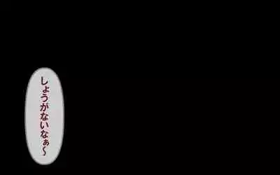 [Omukaiza]みんなの童☆貞シェアハウス