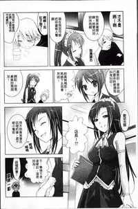 [Arino Hiroshi] Hatsujou DNA [Chinese]