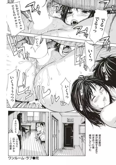 COMIC Kairakuten 2017-04