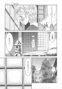 [Anthology] Change H pink