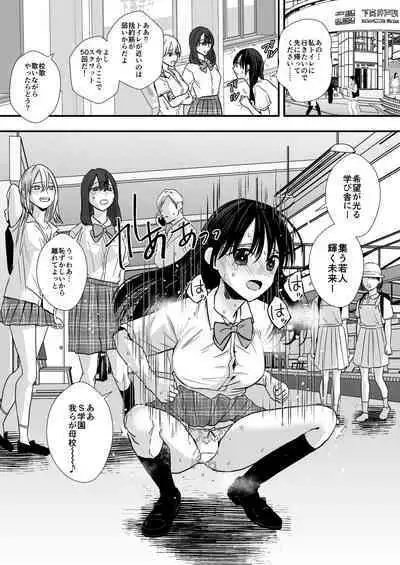 [Otona no Youchien (Minakami Riku)] Tennis-bu no Senpai Ijime