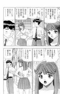 [Yamada Kousuke] Tameshita Girl Vol 4