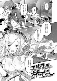 COMIC X-EROS #55 [Digital]