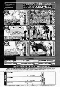 [Anthology] [2005-10-08] COMIC MEGAPLUS Vol.25 (2005-11)
