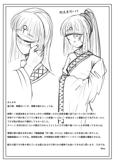 Hitomi wa Hisoyaka ni Utau