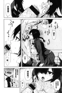 [Ishikawa Shisuke] Sukinandakedo [Chinese]