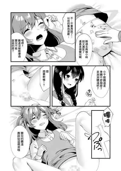 [Chijoku An] Hello My Pretty Baby 3 [Chinese] [瑞树汉化组]