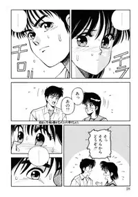 [Koio Minato] Tomato Club 2