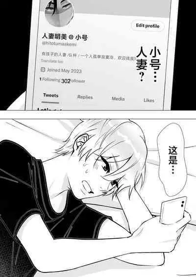 Kimottama Kaa-chan 3