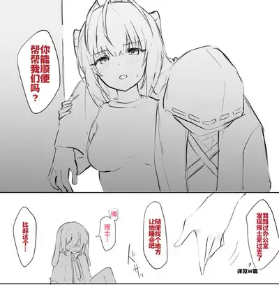 [おツマミ] 安塞尔与发情女干员的唐突性爱（arknights）[Chinese]（灼眼の牛爷爷个人汉化）