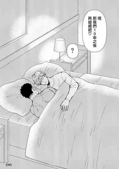 Sawatte Tatasete, Kanbotsu Chikubi. | 触摸 勃起、凹陷乳头。 1-3