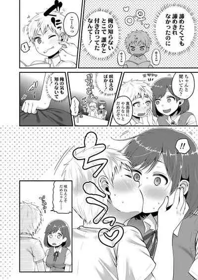 [Narita Koh] Motto Dashite ￥ [Digital]