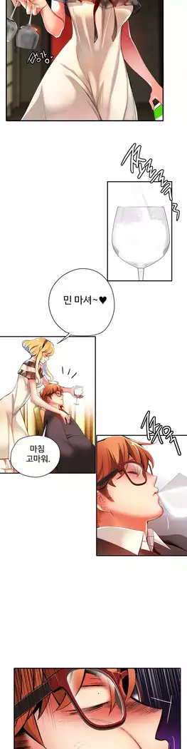 Lilith`s Cord Ch.0-27