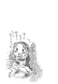 [Usakun] Hatsukoi! Lyrical H [Digital]