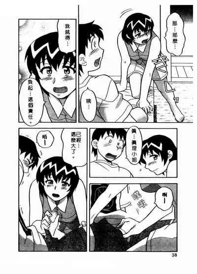 Dokushinryo Kuushitsu Ari! Vol. 1 | 單身宿舍辣美眉 Vol. 1