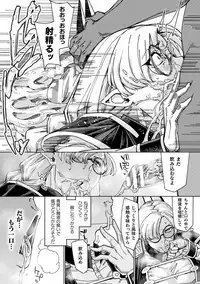 Haiboku Otome Ecstasy Vol. 19