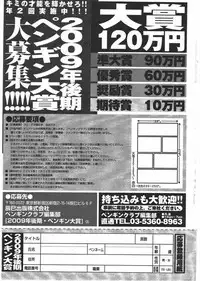 COMIC Penguin Club 2009-09