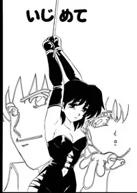 [Jinke Wagao] Ijimete ~Yoru no Gangu~