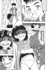 [Gyro Amarume] Himitsu Dayo. | It's Secret.