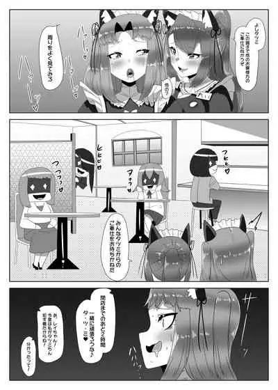 Futanari Seitokaichou no Furyou Otokonoko Kousei Keikaku