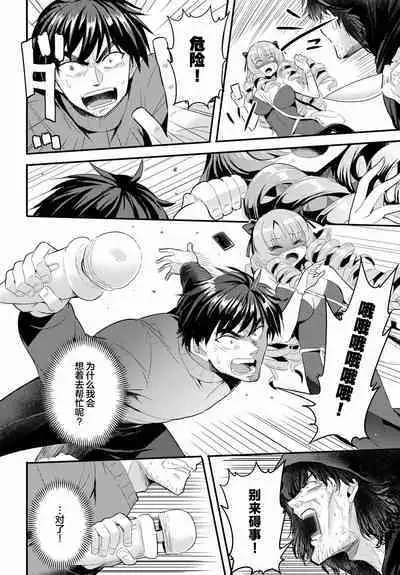 Denma Ippon de Isekai Harem Ch. 1