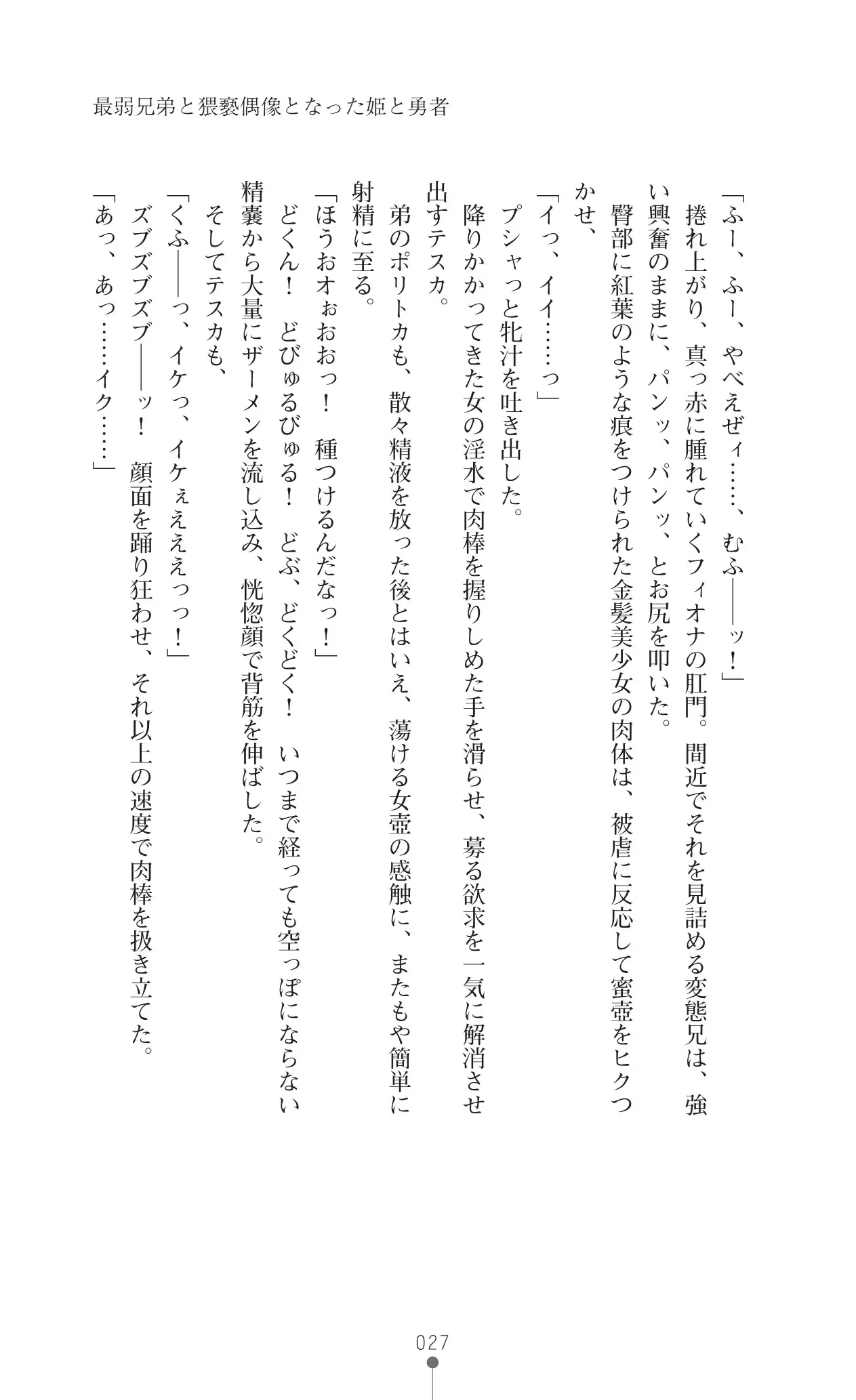 イセリア英雄戦記7 【購入特典】