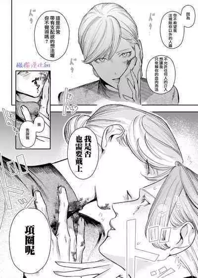 ta be tai× ta be rare tai｜食与被食之人