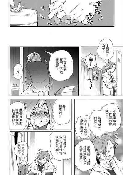 Jigoku no sata mo yokume-shidai | 愛情能使鬼推磨