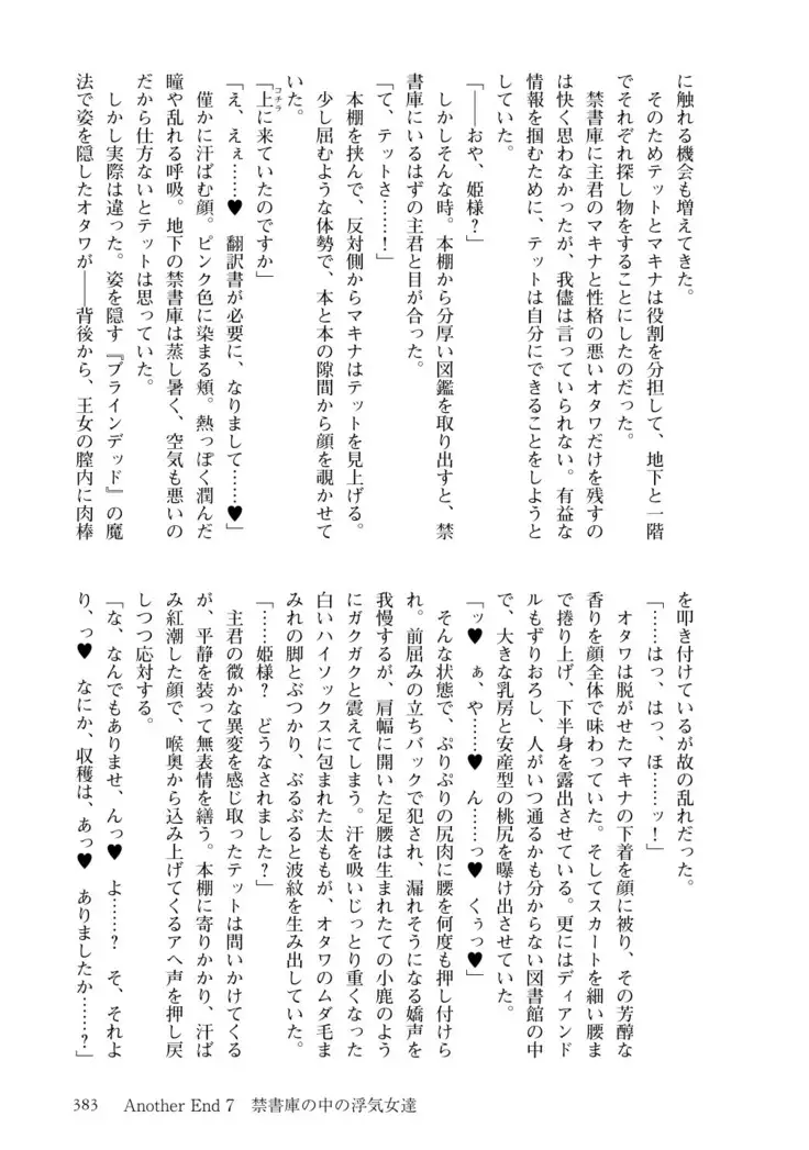 Inmon Mahou Hime Makina no Bitch na Bouken