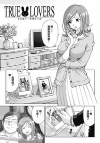 [Senke Kagero] Sweet Life, Please!! [Chinese] [lzmcsa&COMIC-漢] [Decensored]