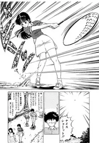 [Yoshihiro Suma] Ikenai Boy 05