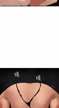 Desire King 欲求王 Ch.41~53 [Chinese]