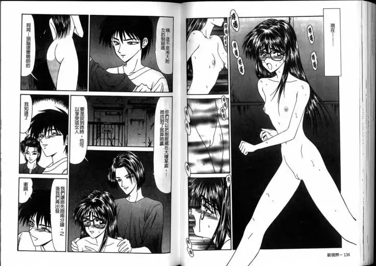 Ikoma Ippei JUNK!! Bishoujo Ryoujoku Hen