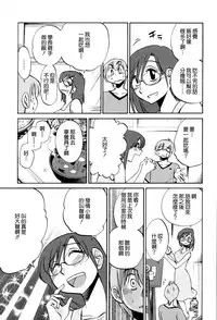 [TsuyaTsuya] Rakujitsu no Panthos 2 [Chinese] [无毒汉化组]