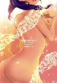 (COMIC1☆9) [Hirusuta (Taira Kosaka)] Houkago Hospitality 2 (Shokugeki no Soma)