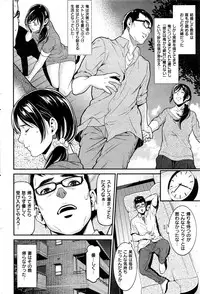 COMIC Shitsurakuten 2016-08