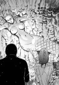 [Nagashima Chosuke] Ningyo o Kurau Shima [Chinese] [無邪氣漢化] [Digital]