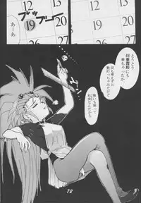 (C49) [Genkotsu Dan] Tenchi Nikurin (Tenchi Muyou!)