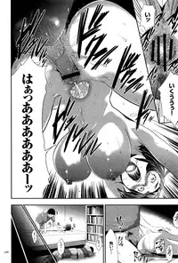 [Kouzuki Rio] JK Kanzen Shiiku Manual